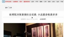 杭州学校爆料新闻视频,揭秘校园内幕事件